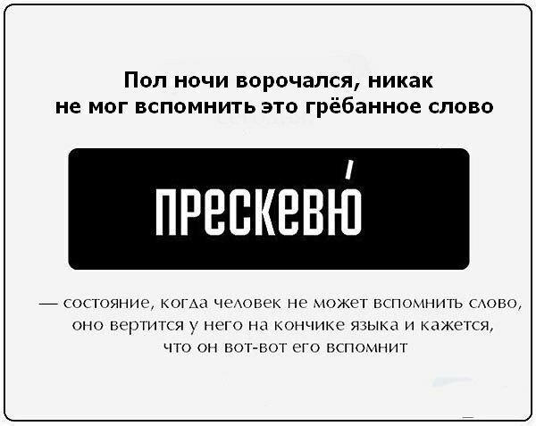 Интересные слова
