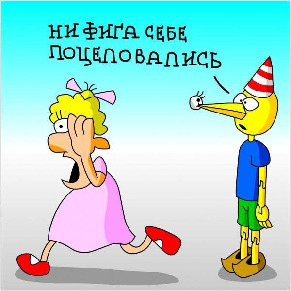Поцелуй карикатура