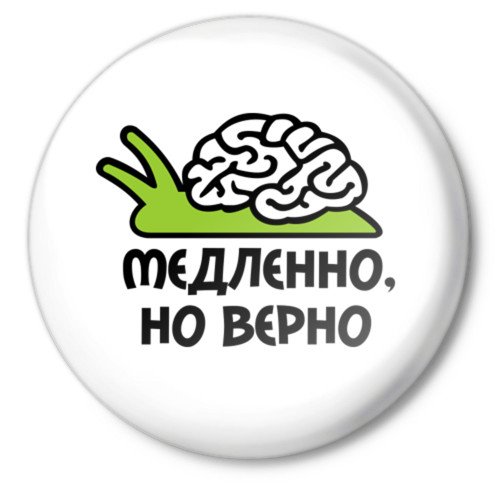 Тугодум рисунок