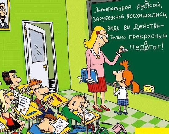 Карикатура на школьную тему