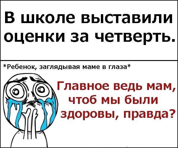 Мемы про конец учебного года