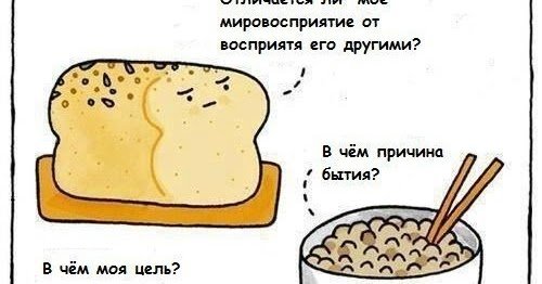 Сложные углеводы Мем