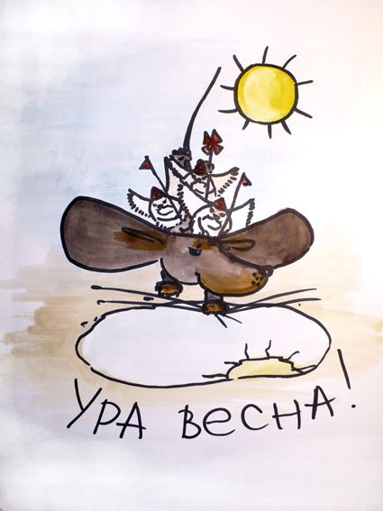 Весна смешные рисунки