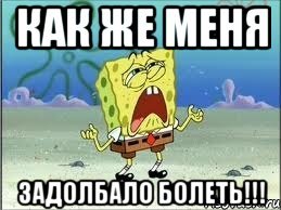 Я заболела картинки
