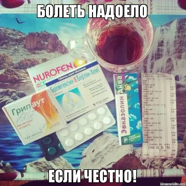 Статус болею картинки