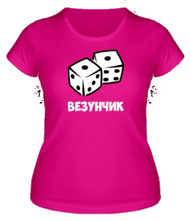 Везунчик надпись
