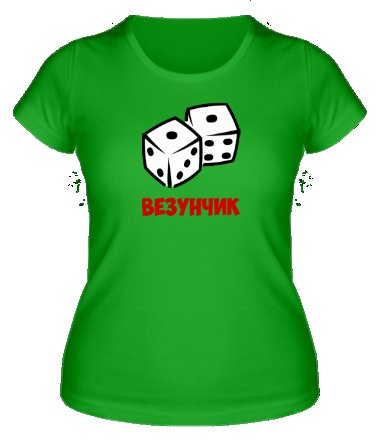Везунчик картинки
