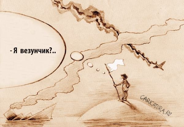 Везунчик рисунок
