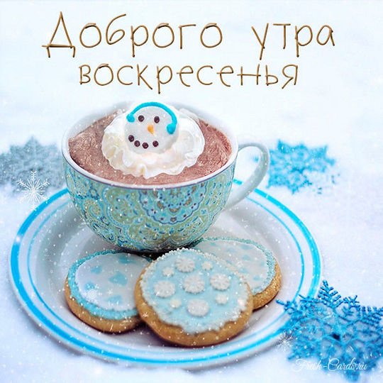 Снежное утро