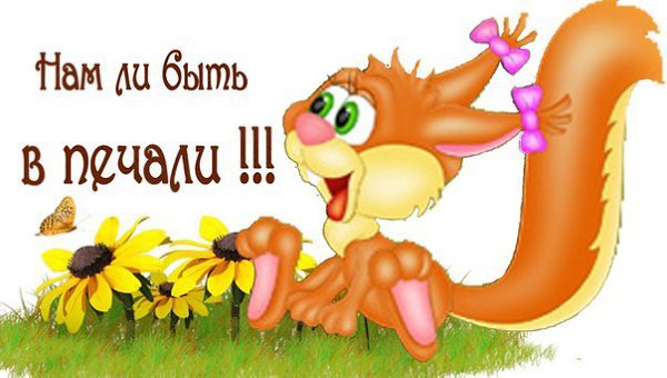 Открытка дела хорошо