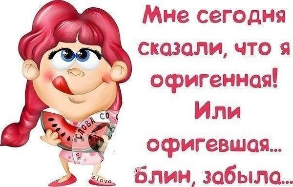 Смешные статусы в картинках