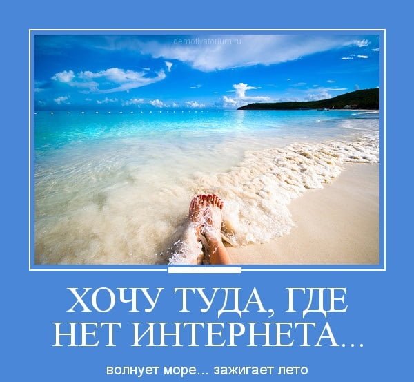 Статусы про море