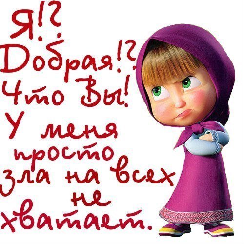 Весёлые картинки с надписями