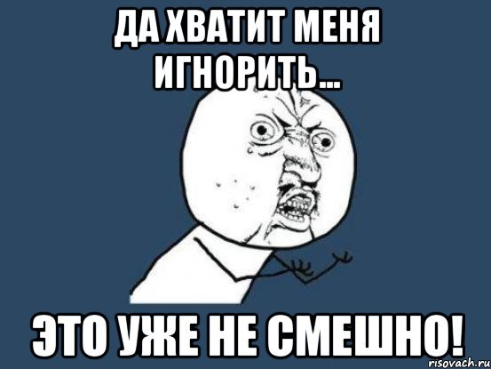 - Ты меня игнорируешь? - Я спал вообще-то: но и градуса цельсия, батареи не топят.