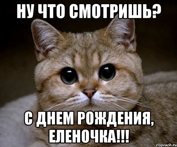 Юля с днём рождения при