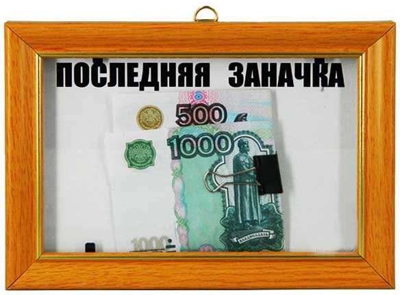 Подарок в фоторамке с приколом