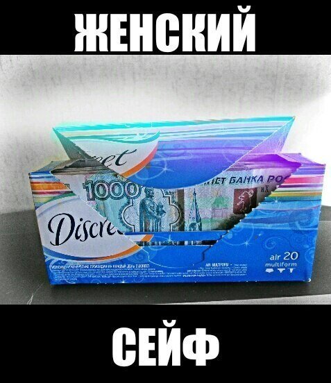 Заначка юмор