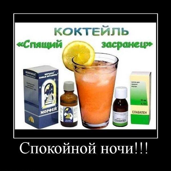 Смешные коктейли шуточные
