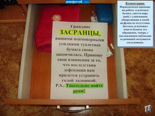 Объявление не воруйте туалетную бумагу