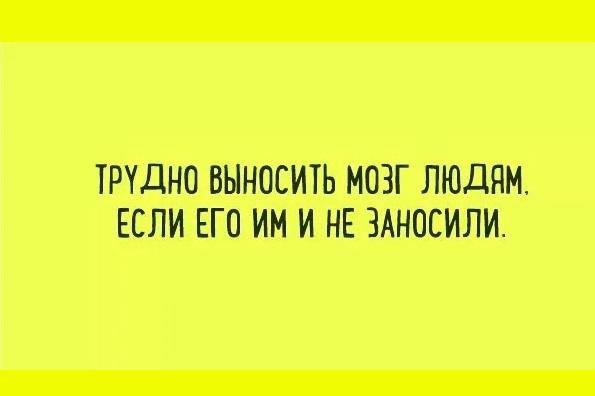 Заумные фразы