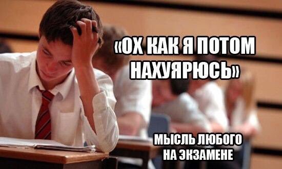 Приколы про студентов