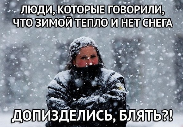 Снег юмор