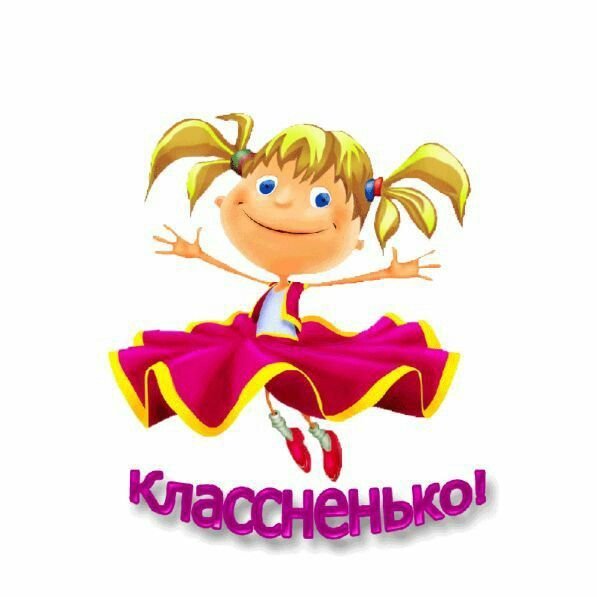 Открытки я в восторге
