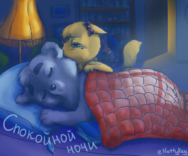 Сладких снов мультяшные