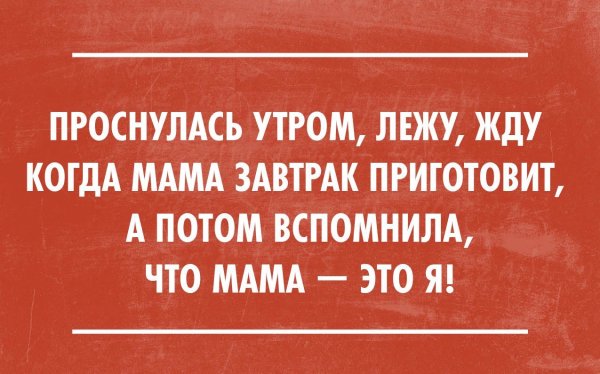 Смешные цитаты