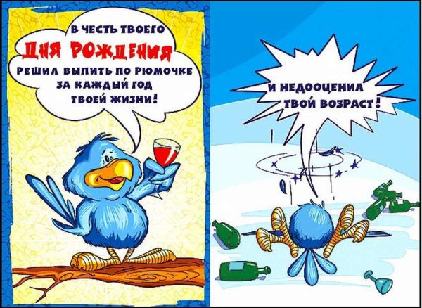 Прикольные открытки