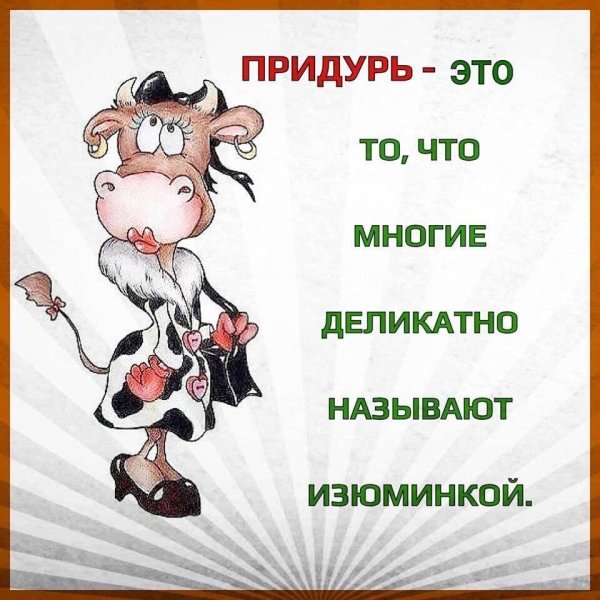 Открытки прикольные для поднятия