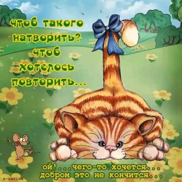 Веселые открытки