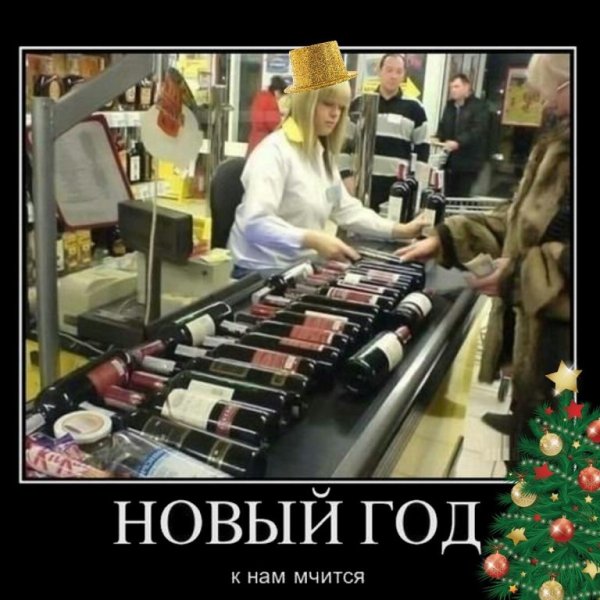 Работа перед новым годом приколы