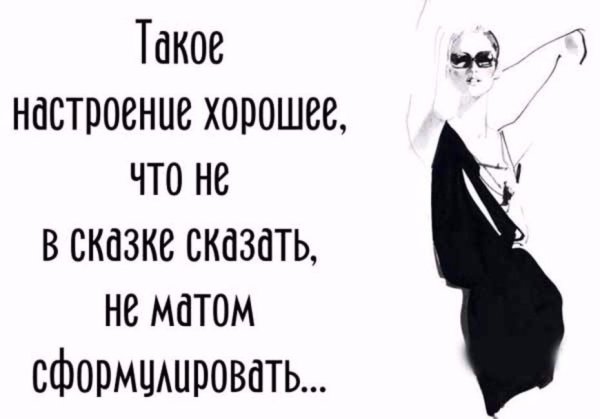 Смешные фразы про женщин