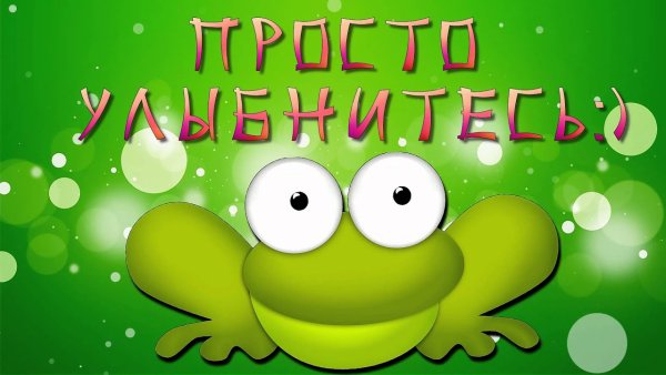 Прикольные картинки для поднятия настроения