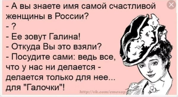 Поздравления с днем рождения галине прикольные