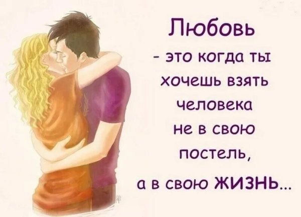 Афоризмы про любовь в картинках