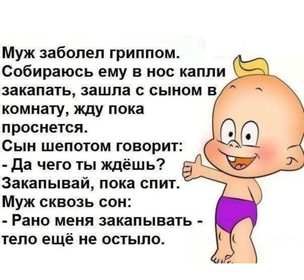 Анекдот для поднятия настроения мужчине