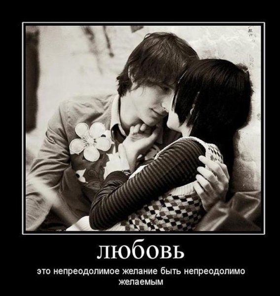 Прикольные про любовь