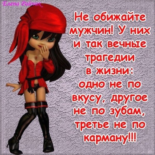 Стих приколы мужчине