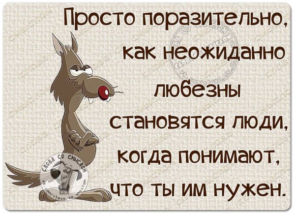 Веселые фразы для поднятия настроения