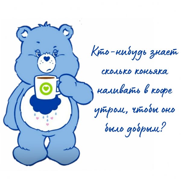 Смешные рисунки с добрым утром