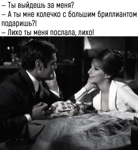 Шутки сарказм про отношения