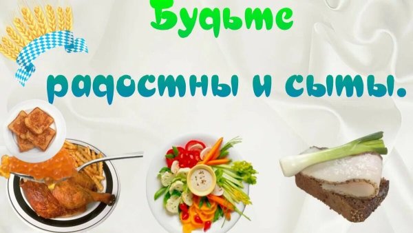 Обед приятного аппетита