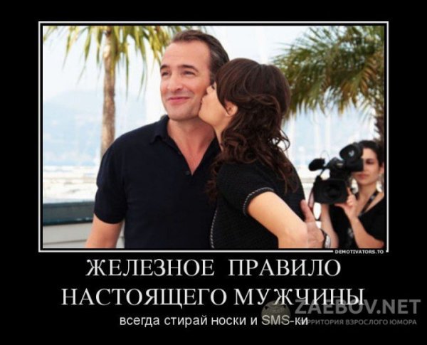 Юмор для мужчин