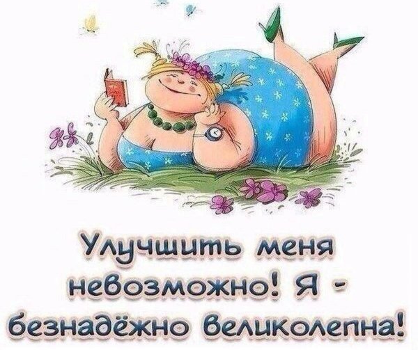 Позитивные пожелания