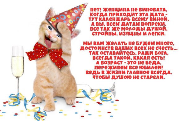Прикольные поздравления с днем рождения