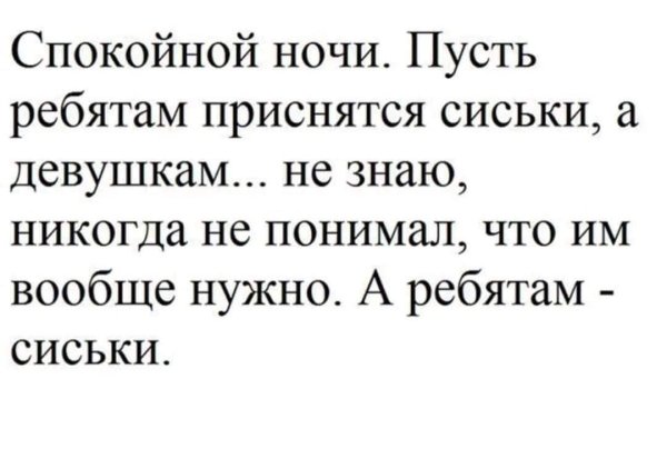 Спокойной ночи картинки прикольные