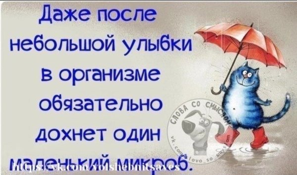 Открытки для поднятия настроения