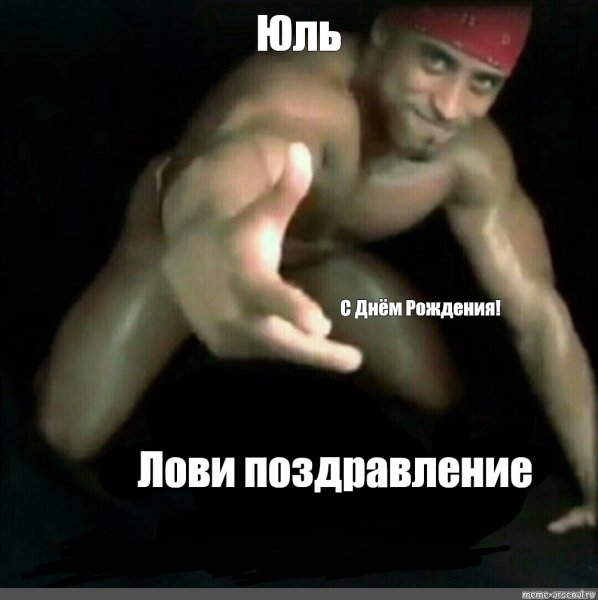С днём рождения качт мучи